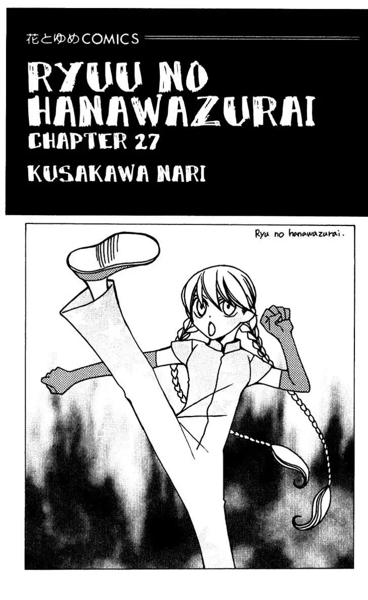 Ryuu no Hanawazurai Chapter 27 6